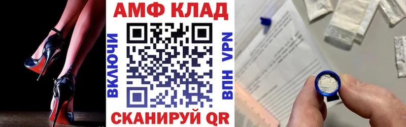 Amphetamine Premium  ОМГ ОМГ рабочий сайт  Вязьма 
