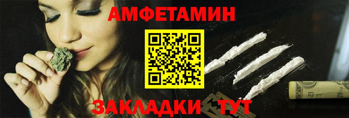 АМФЕТАМИН Premium  АМФ  Вязьма 