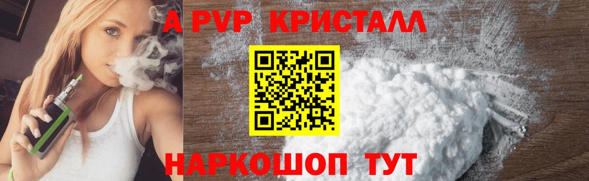 Alpha PVP крисы CK  Вязьма  Alpha PVP СК КРИС  APVP кристаллы 
