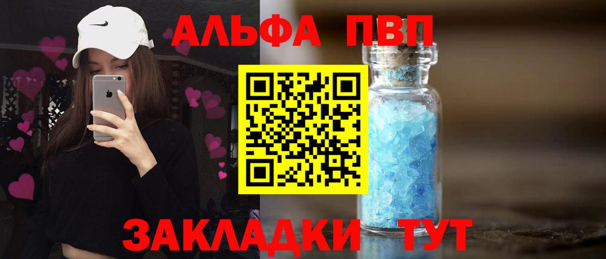 APVP Crystall Вязьма