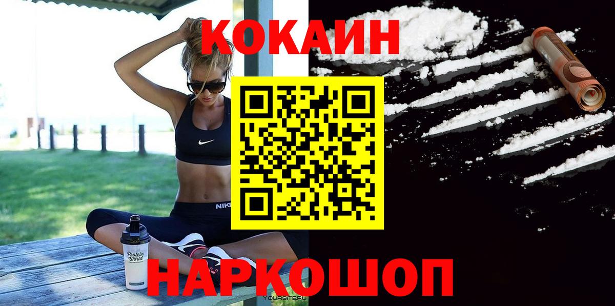 Кокаин VHQ  Вход с VPN  Вязьма 