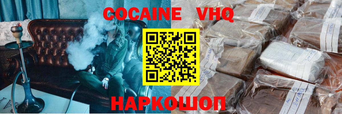 Cocaine Боливия Вязьма