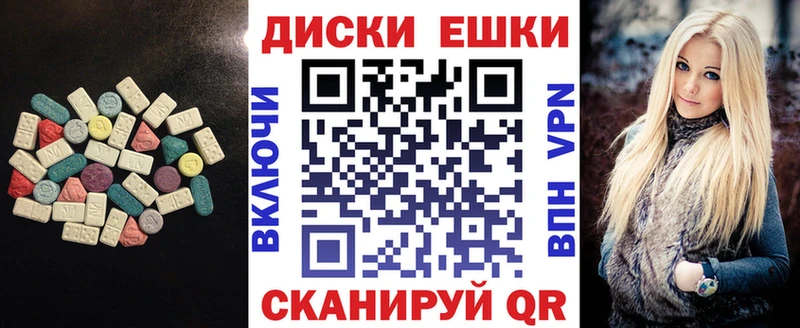 ЭКСТАЗИ VHQ  mega маркетплейс  Вязьма 