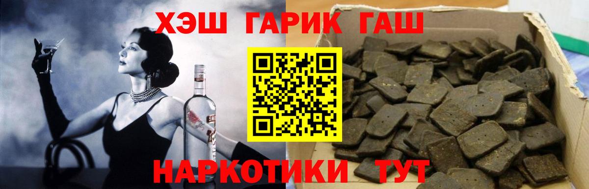 ГАШ VHQ Вязьма