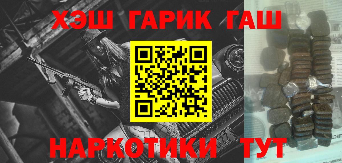 Вязьма  Гашиш VHQ  ГАШ hashish  Вход с VPN 