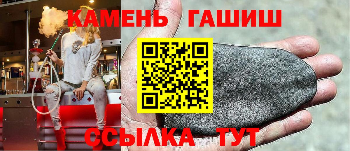 ГАШИШ  Вязьма  Гашиш хэш  наркотики  Гашиш Ice-O-Lator 