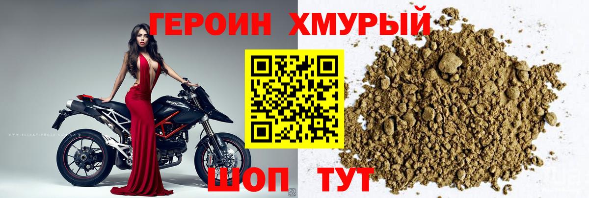 ГЕРОИН VHQ  Героин  Вязьма 