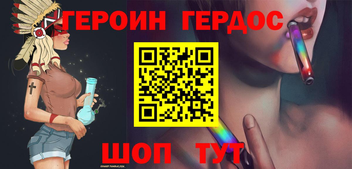 ГЕРОИН хмурый  Вход с VPN  Вязьма 
