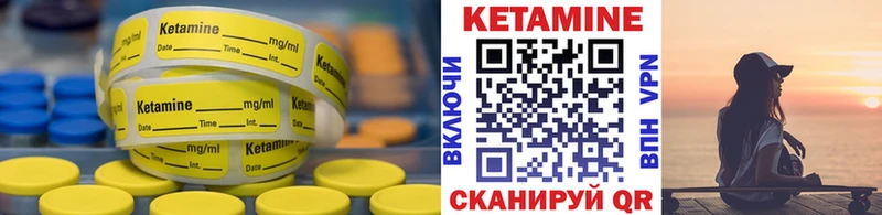 Кетамин ketamine Вязьма