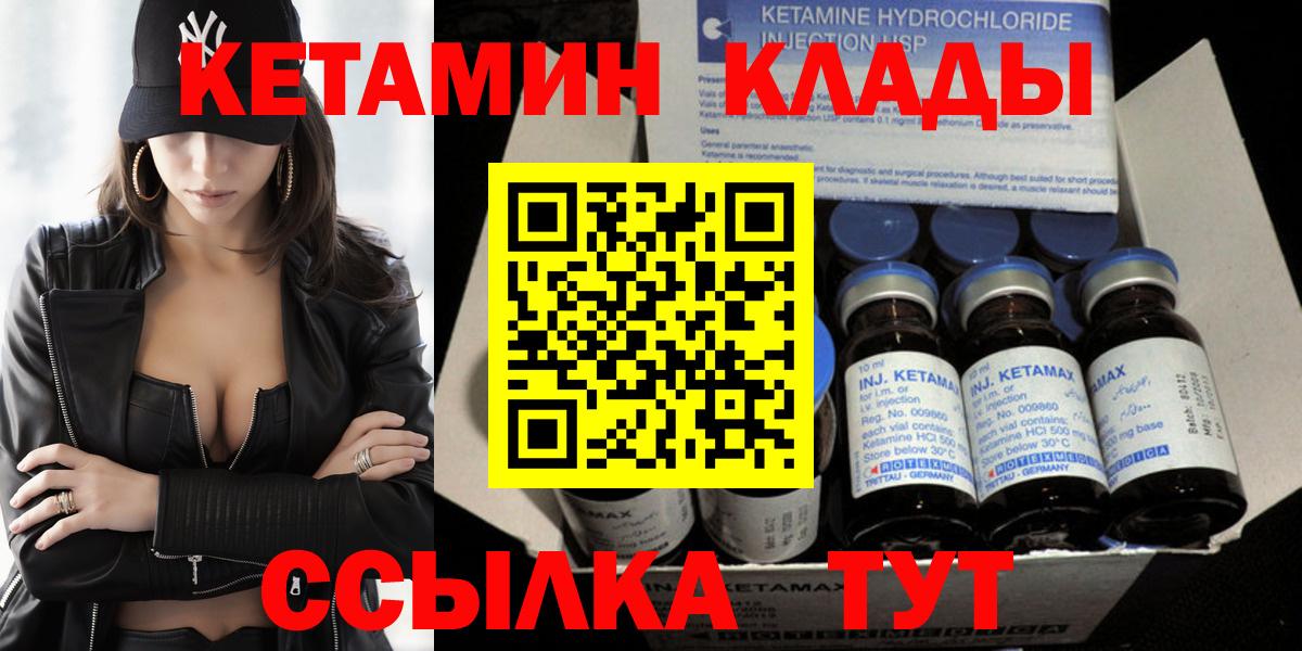 Кетамин ketamine  Вязьма  Кетамин VHQ 