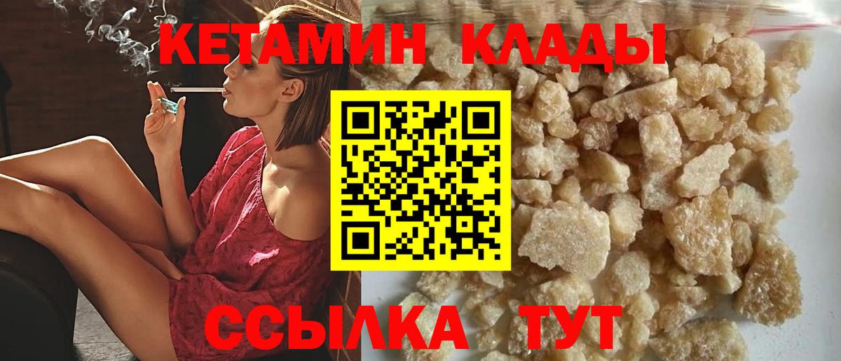Кетамин ketamine  Вход с VPN  КЕТАМИН ketamine  Вязьма 