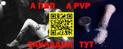 а пвп мука Бийск