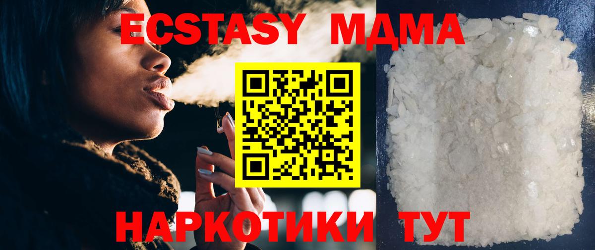 MDMA VHQ  Вход с VPN  Вязьма  MDMA Molly 