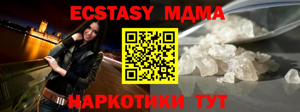 МДМА crystal  MDMA  Вязьма 