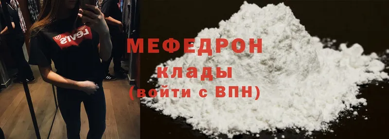 Меф mephedrone  Вязьма 