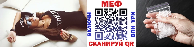 МЕФ mephedrone  Вязьма 