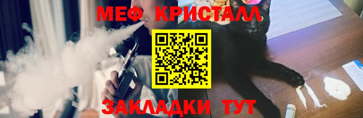 Меф  Вязьма