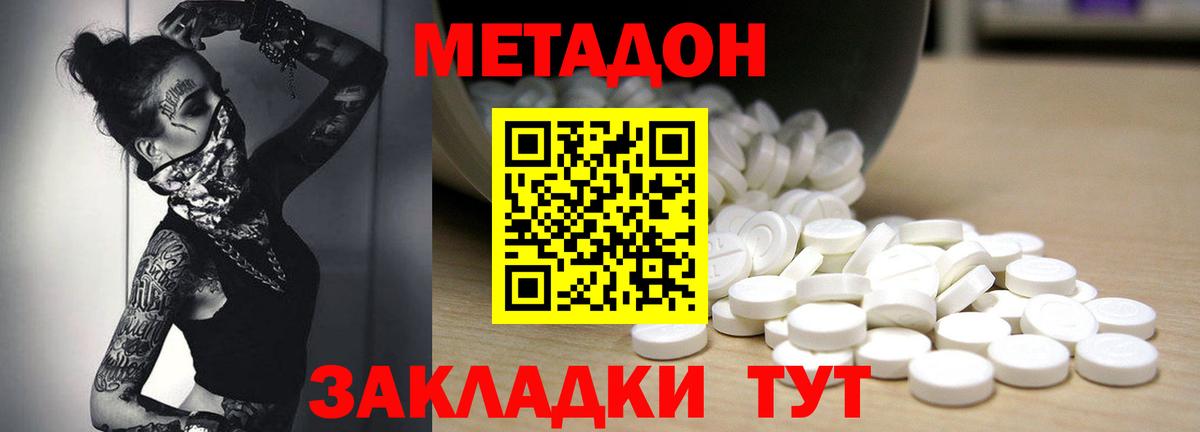 Метадон VHQ  Вход с VPN  Вязьма 