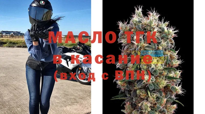 купить  цена  Вязьма  MEGA ссылка  ТГК THC oil 