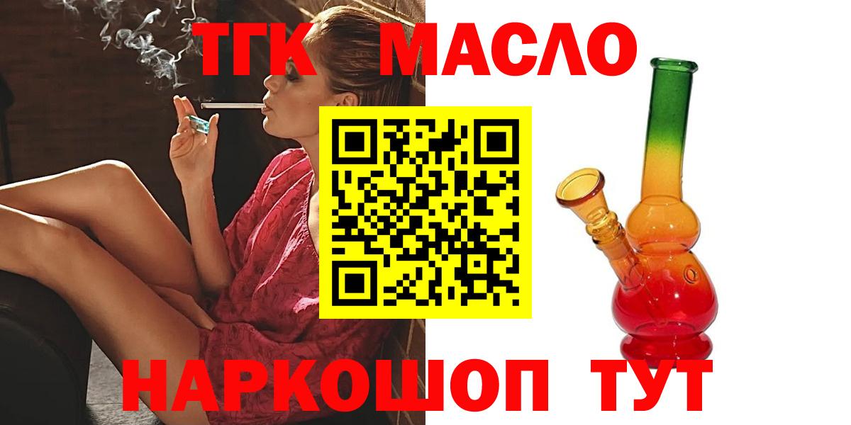 ТГК Wax  продажа наркотиков  Дистиллят ТГК гашишное масло  Вязьма  Вход с VPN 