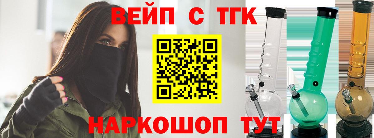 Дистиллят ТГК жижа Вязьма