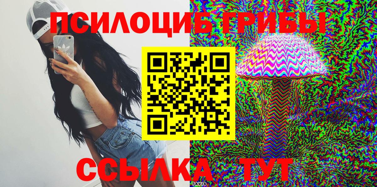 Галлюциногенные грибы ЛСД  Вход с VPN  Вязьма 