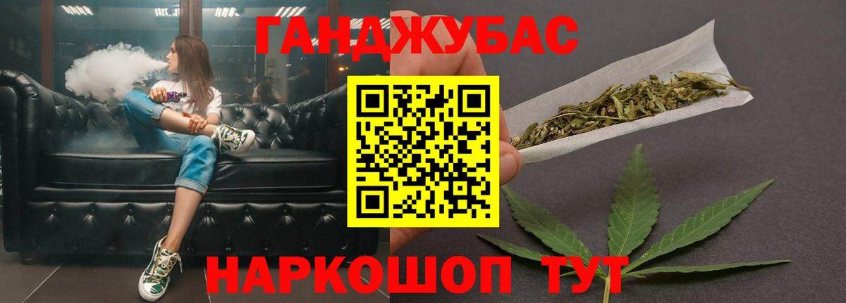 Канабис планчик Вязьма